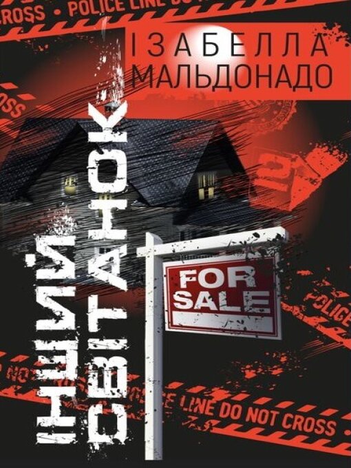 Title details for Інший світанок by Ізабелла Мальдонадо - Available